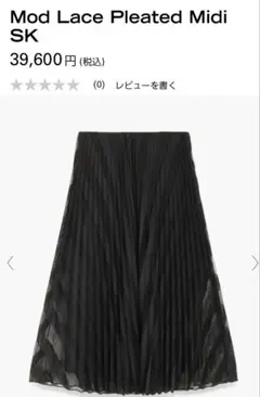 Theory ブラックスカート