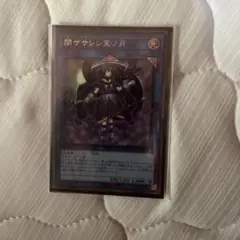 閉ザサレシ天ノ月 ウルトラ