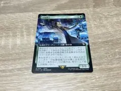 MTG FINAL FANTASY 宝条博士　拡張アート　統率者