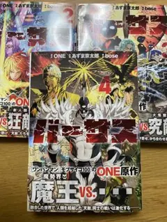 「バーサス」2、3、4巻！3冊セット！！