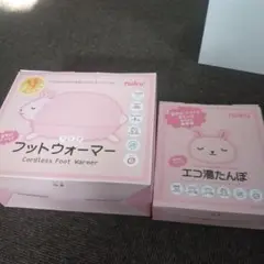 ウォーマー2点セット 未使用品