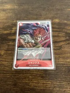ONE PIECEカードゲーム THE BEST2 シャンクス