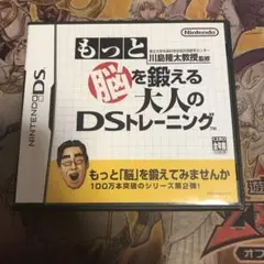 もっと脳を鍛える大人のDSトレーニング　DS ソフト　2