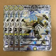 聖霊王アルファディオス GS 銀トレジャー 4枚