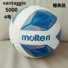 moltenヴォンタッジオ5000キッズ（全少試合球） molten モルテン サッカーボール 4号球 ヴァンタッジオ5000