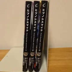 ヒプノシスマイク コミカライズ side F.P & M