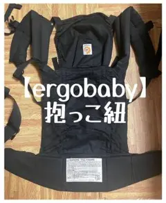 ergobaby 抱っこ紐