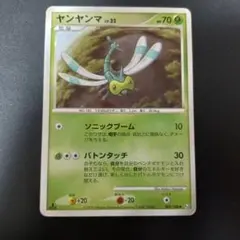 ポケモンカード ヤンヤンマ 色違い 009/100 アンリミ ポケモンカード ヤンヤンマ 色違い 009/100 アンリミ - メルカリ