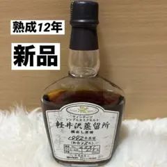2025年最新】軽井沢蒸留所 樽出し原酒 ヴィンテージの人気