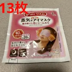 蒸気でアイマスク ホットアイマスク 無香料