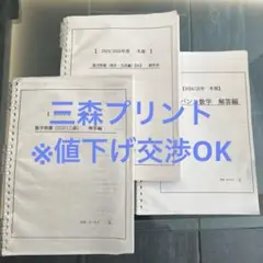 数学特講（理系・完成編） 2023/2024 冬期 杉山義明　プリント、板書付き Amazon.co.jp: 数学特講 理系完成編 杉山義明 駿台 : おもちゃ