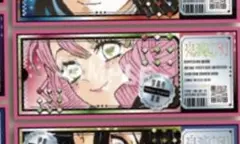 最強ジャンプ　鬼滅の刃　ri　蜜璃