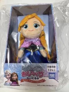おしゃべりぬいぐるみ アナ タカラトミーアーツ
