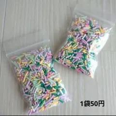 (169)デコパーツ　カラースプレー　1袋15ｇ程度50円
