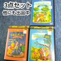 【中古】くまのプーさん（７巻セット）宝物を探せ！、ボールで遊ぼう！、最高のおくりもの、ふしぎな井戸、みんな仲良し、いつでもいっしょ、だいじな友だち [レンタル落ち] [DVD] 81wZr2oOIRS._AC_SY200_QL15_.jpg