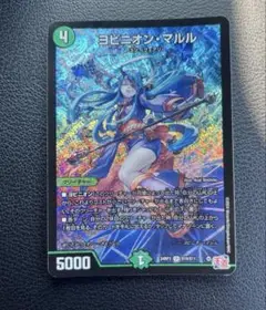【翌日発送】ヨビニオンマルル