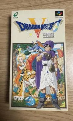 ドラゴンクエスト5