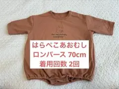 はらぺこあおむし ロンパース 70cmカバーオール ベビー服 オーバーオール
