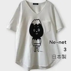 ネネット ふじさんTシャツ ／ 白眉ふじさんシリーズ／日本製