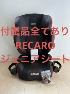 2025年最新】レカロ J3 ジェイスリーの人気アイテム - メルカリ