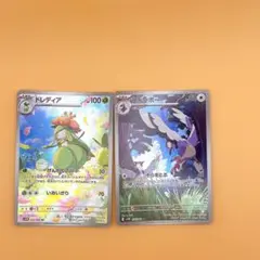 ドレディア　ハトーボー　AR