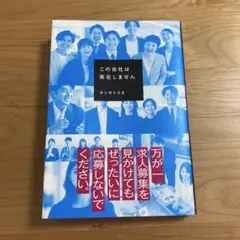 この会社は実在しません