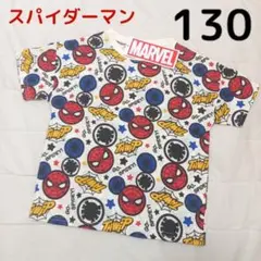 【新品未使用】MARVEL スパイダーマン 半袖Tシャツ 130㎝