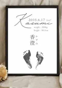 命名書　命名紙　足形　手形　ジャストボーン　ニューボーンフォト