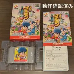 【希少】がんばれゴエモン でろでろ道中　ソフト・箱・説明書付き