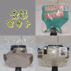 【新品未使用】3COINS　食事3点セット