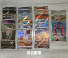 ！訳あり！ ポケモンカード AR まとめ売り 23枚セット