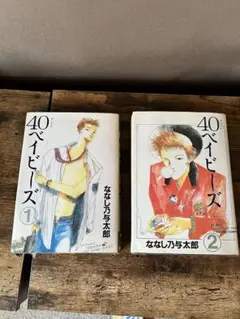 【平成12年初版】 モーターロック 8巻 ななし乃与太郎 モーターロック(2) (ヤングキングコミックス) | ななし乃与太郎