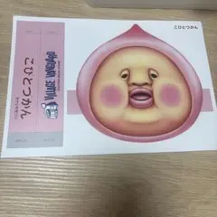 かくれももじりお面