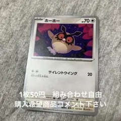ホーホー　在庫2
