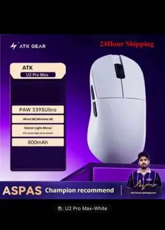 ATK BlazingSky U2
