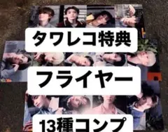 seventeen セブチ 消費期限 タワレコ 特典　フライヤー　13種コンプ