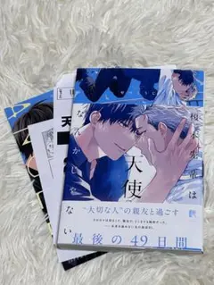 榎本先輩は天使なんかじゃない　アニメイトセット