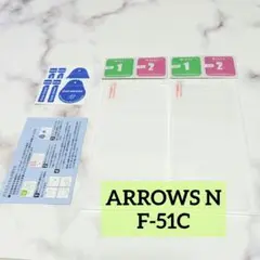 ❤️2枚セット【ARROWS N F-51C ガラスフィルム】