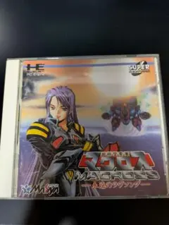 メサイア マクロス 永遠のラブソング PCエンジンCDROM2