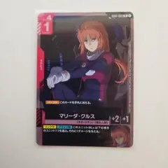 ガンダムカードゲーム　マリーダ・クルス r 1枚
