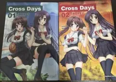 酒月ほまれ　Cross days　クロスデイズ　全巻セット　初版