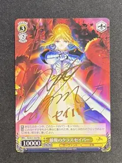 ヴァイスシュヴァルツ Fate/Zero 最優のクラスセイバー TD サイン 2025年最新】最優のクラス セイバー サインの人気アイテム