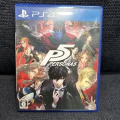 PS4 ペルソナ5