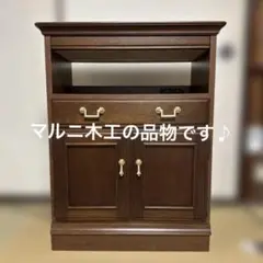 送料無料　maruni マルニ　地中海ロイヤル 収納棚　電話台・FAX台