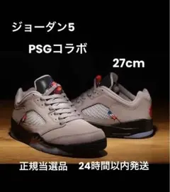 セール パリサンジェルマン×NIKE ナイキ ジョーダン5 PSG 即日配送