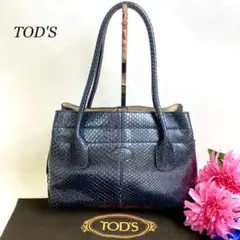 極美品✨トッズ Dバッグ トートバッグ ロゴ型押し パイソン柄 レザー ネイビー
