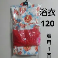 NaniNani 子供用 浴衣 ゆかた 120
