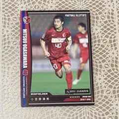 希少　小笠原満男直筆サイン入り　オールスターサッカーユニフォーム　2006年 希少 小笠原満男直筆サイン入り オールスターサッカー