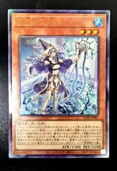 遊戯王　聖殿の水遣い ULSPレリーフ1枚B