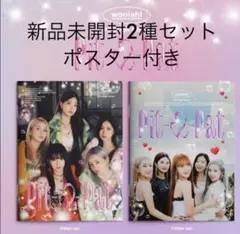 woo!ah! アルバム 新品未開封